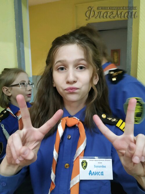 Занятиях в детском клубе «Флагман»